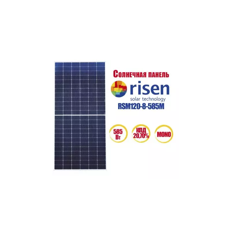 Сонячна панель Risen RSM120-8-585M