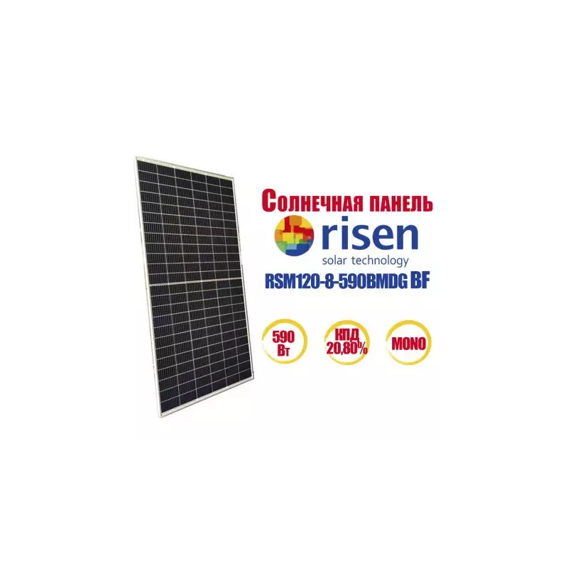 Солнечная панель Risen RSM120-8-590ВМDG (Bifacial)