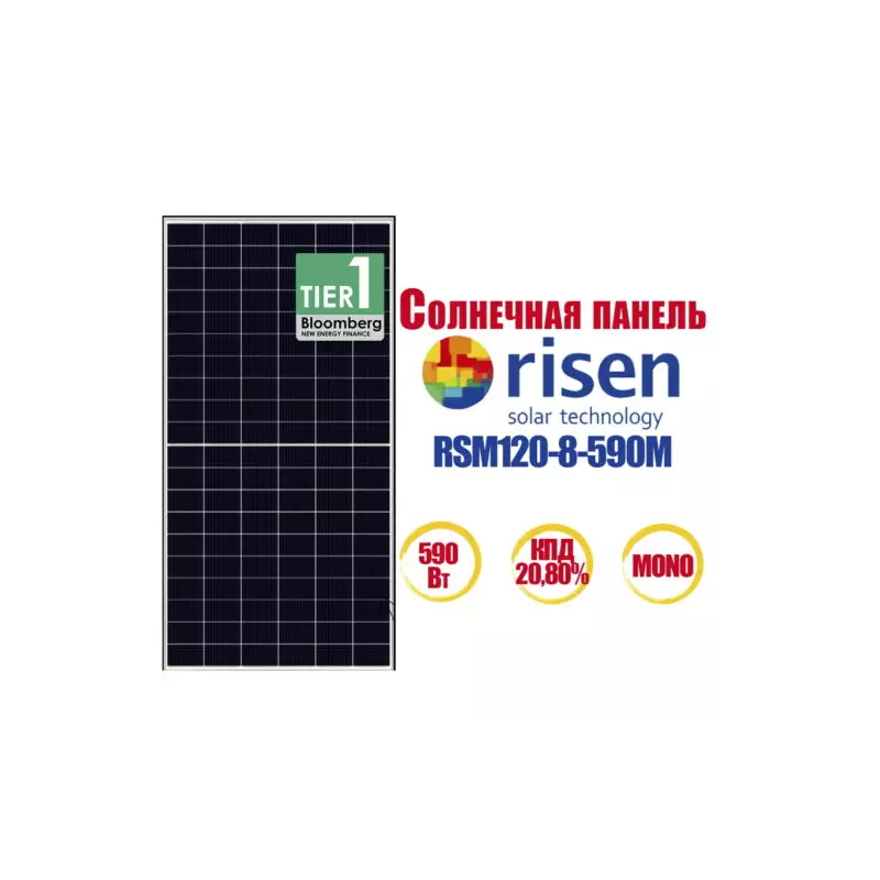 Сонячна панель Risen RSM120-8-590M