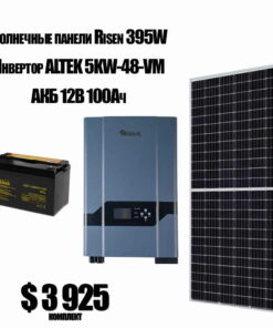 Автономная солнечная электростанция 5 кВт (Axioma+Risen)