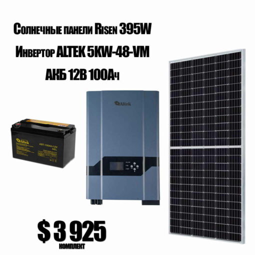 Автономная солнечная электростанция 5 кВт (Axioma+Risen)