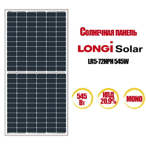 Longi Solar LR5-72HPH 545W