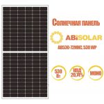 ABI-SOLAR AB530-72MHC, 530 WP