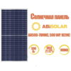 ABI-SOLAR AB590-78MHC, 590 WP, MONO 182HC