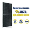 ФЭМ Altek ALM-590MBF-156L Bifacial Half-cell