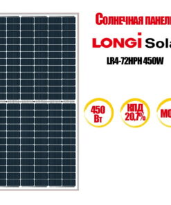 Солнечная панель Longi Solar LR4-72HPH 450W