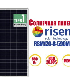 Сонячна панель Risen RSM120-8-590M