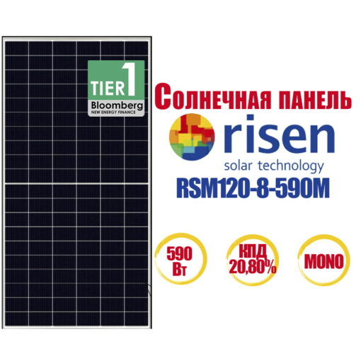 Солнечная панель Risen RSM120-8-590M
